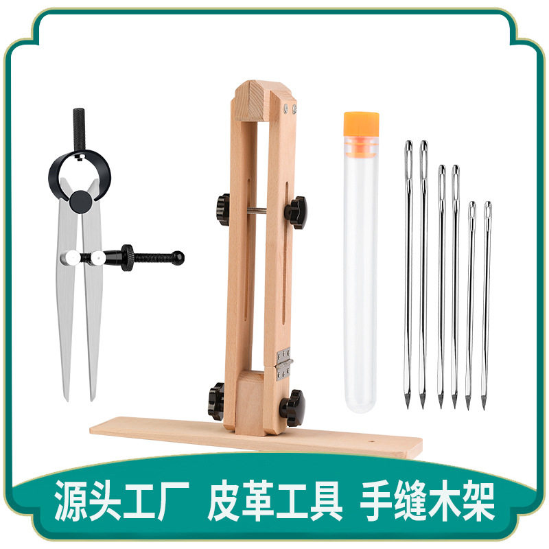 新款皮革榉木手缝木夹三角针套装 皮具手缝木架缝皮稳固固定夹子
