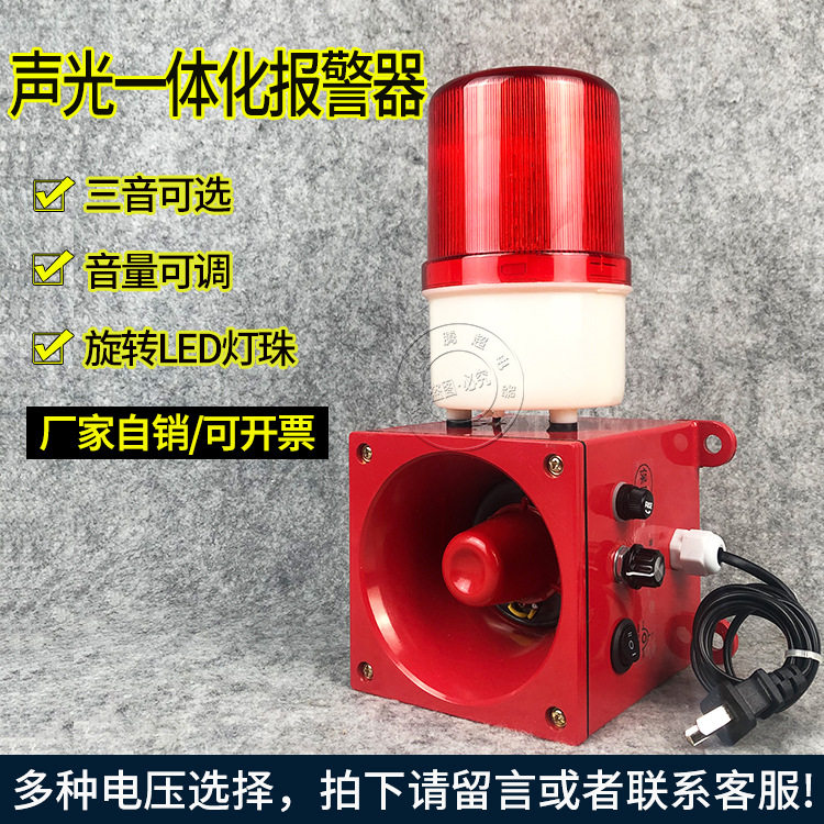 天车行车一体化声光报警器TBD-3T蜂鸣器工业报警喇叭警示灯TBD-3D