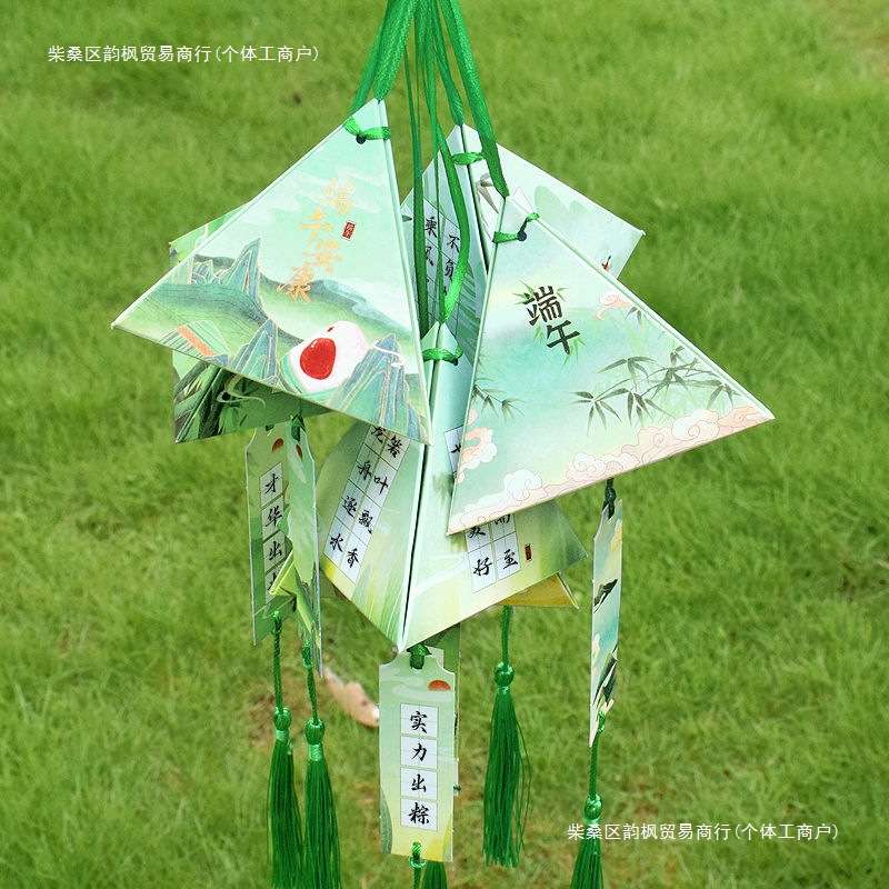 端午节立体粽子硬笔书法纸手工diy材料包制作书写作品纸展示吊卡