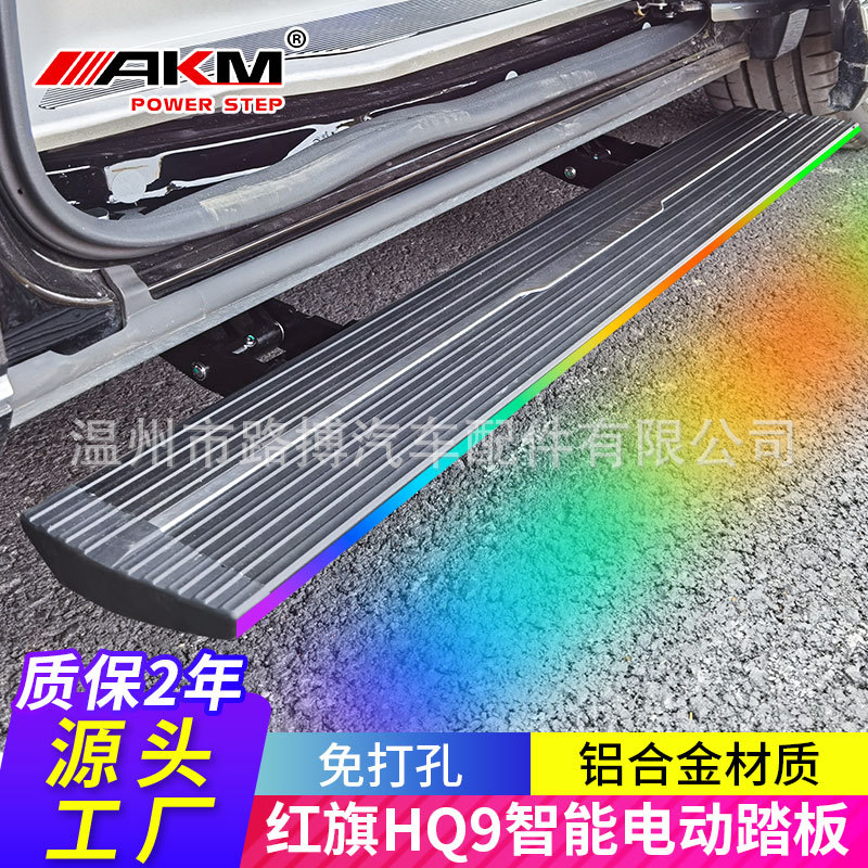 多车型适用电动侧踏板