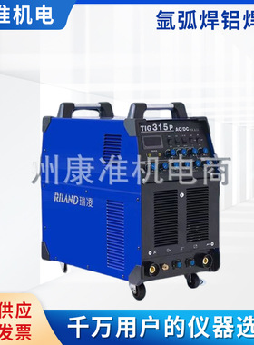 瑞凌TIG250/315P交直流方波脉冲氩弧焊铝焊机WSME400/500焊铝用