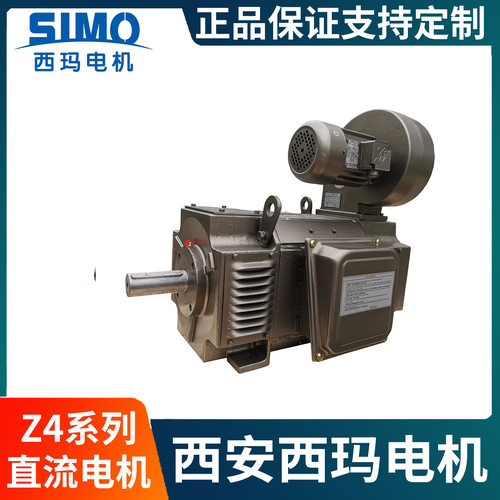 西安西玛厂家供Z4-132-2 22kW直流电机IP21S防护支持B35B3B5安装