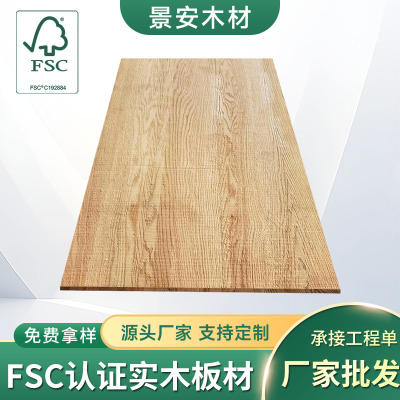 FSC红橡实木板公寓酒店装饰复古墙板板材全免漆锯痕木饰面板直销