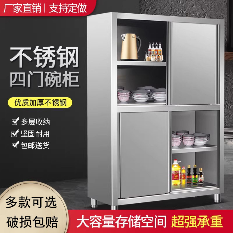 304不锈钢碗柜厨房家用餐具储物柜带抽屉置物柜推拉门收纳餐具柜