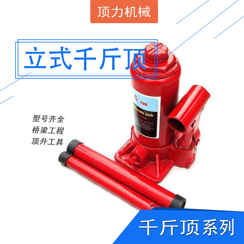 顶力机械立式千斤顶一体式整体式千斤顶机械千斤顶操作简单