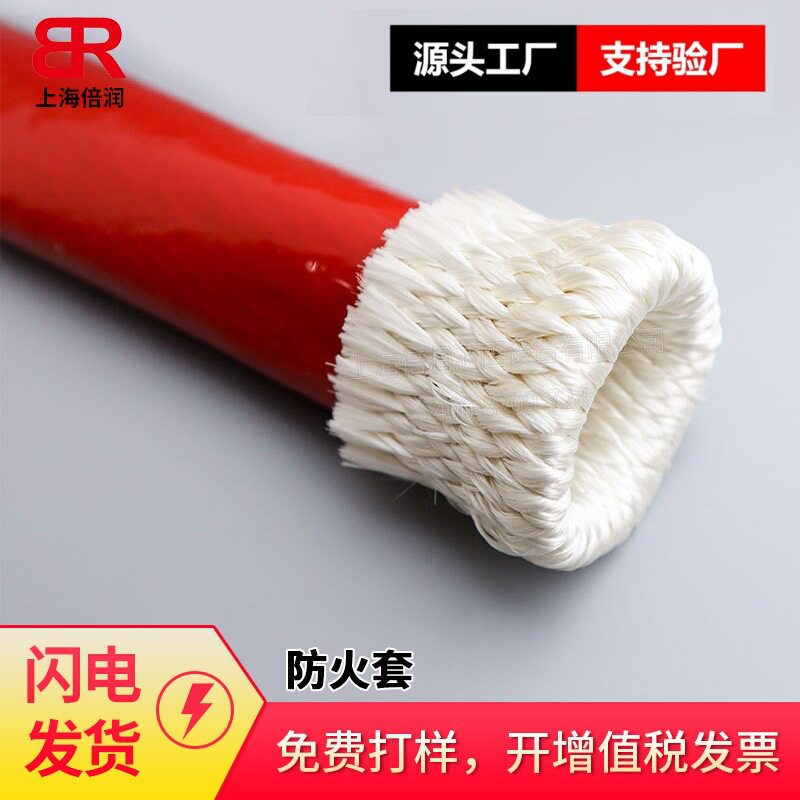 BR供应防火套粘胶带防火套专用粘性硅胶带KFSTAPE-16粘接带