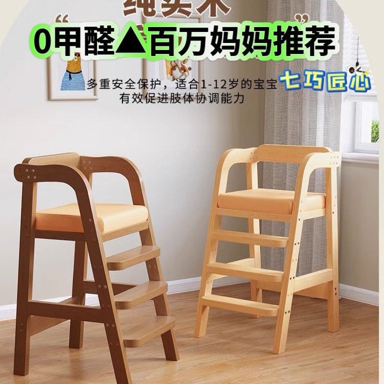 实木加宽升降儿童餐椅