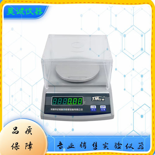JM-A2003 电子天平 纪铭200g/0.001g 数码电子分析天平 校正砝码