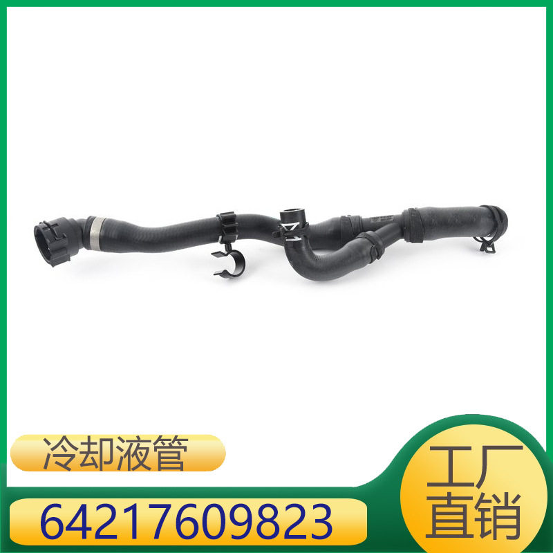 宝马MINI发动机冷却液水管