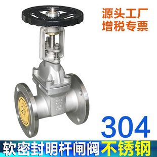 水务专 304不锈钢法兰闸阀明杆弹性座封 Z81X 16Q软密封明杆闸阀