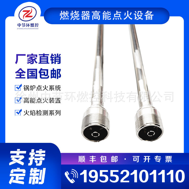 M27锅炉高压点火枪WHDG-16
