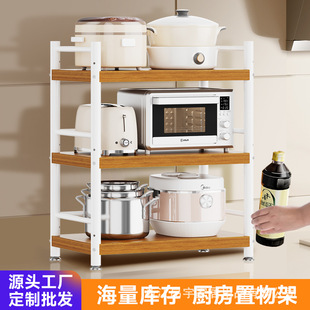 新款 厨房置物架落地加厚多层微波炉烤箱架收纳放菜家用储物轻奢风