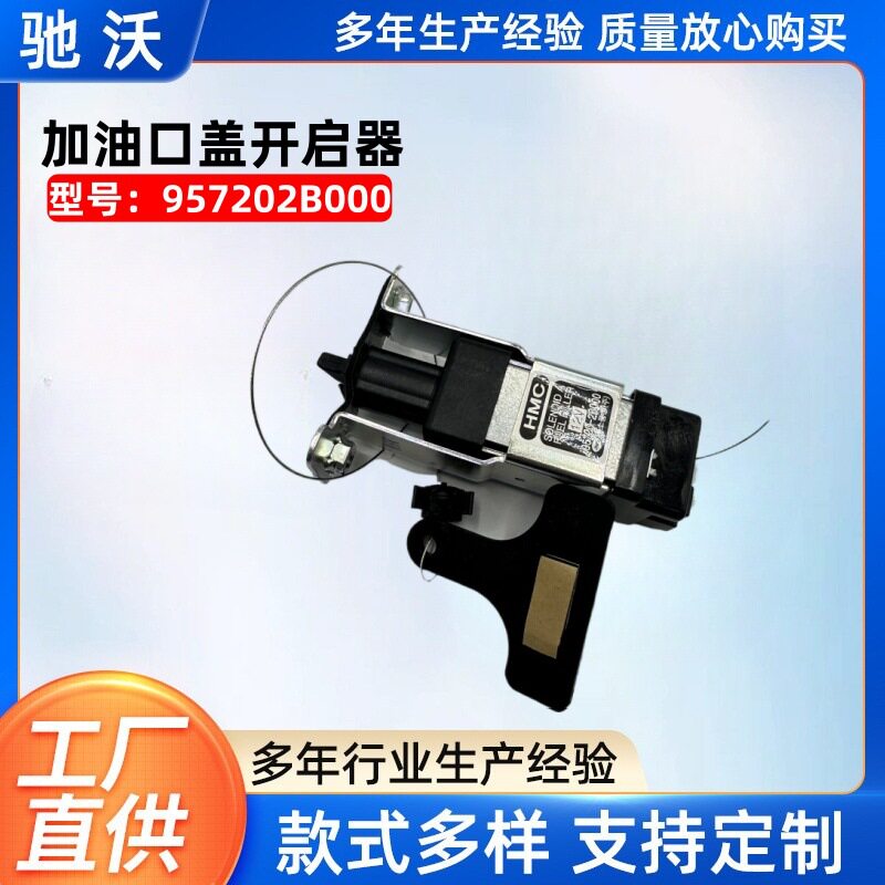 现代新胜达佳乐油箱盖拉线