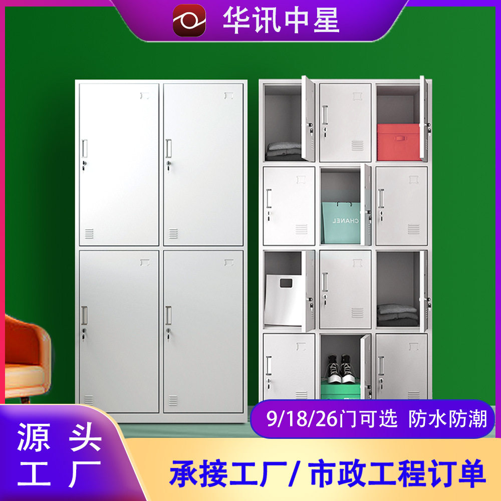 带锁铁皮更衣柜宿舍健身房收纳