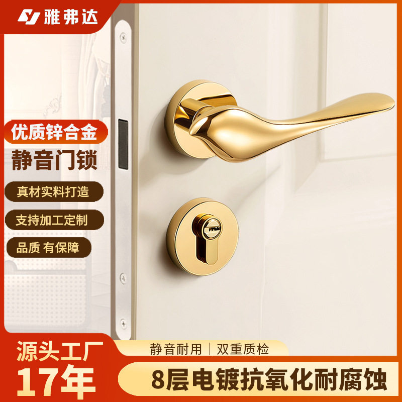 金色分体锁室内木门把手小鸟型静音锁具磁吸卧室执手整套房间门锁