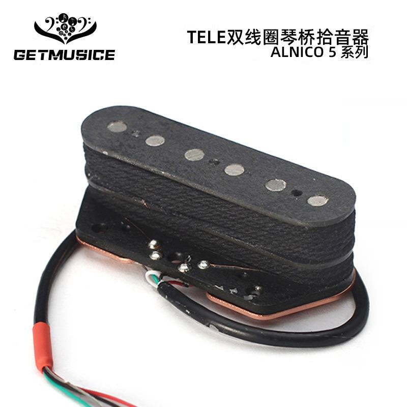 电吉他琴桥拾音器开放式TL电吉他拾音器黑色TL系列吉他拾音器