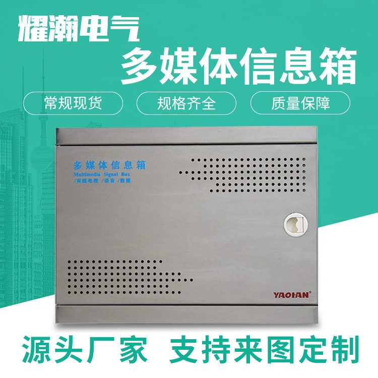 不锈钢家用弱电箱30*40