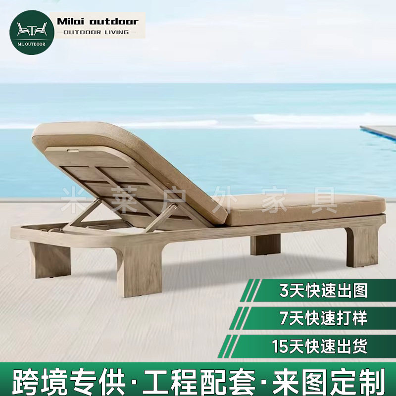 源头工厂订置户外柚木躺椅别墅庭院酒店泳池沙滩躺床防水室外家具