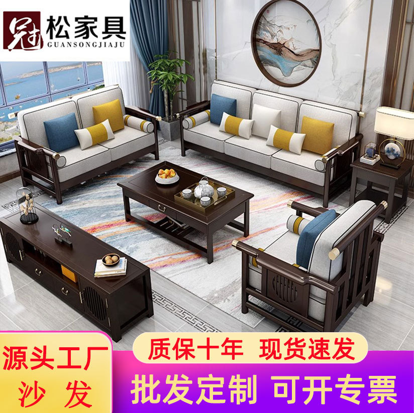 新中式全套贵妃沙发组合家用小户型客厅实木沙发轻奢高端家具直销