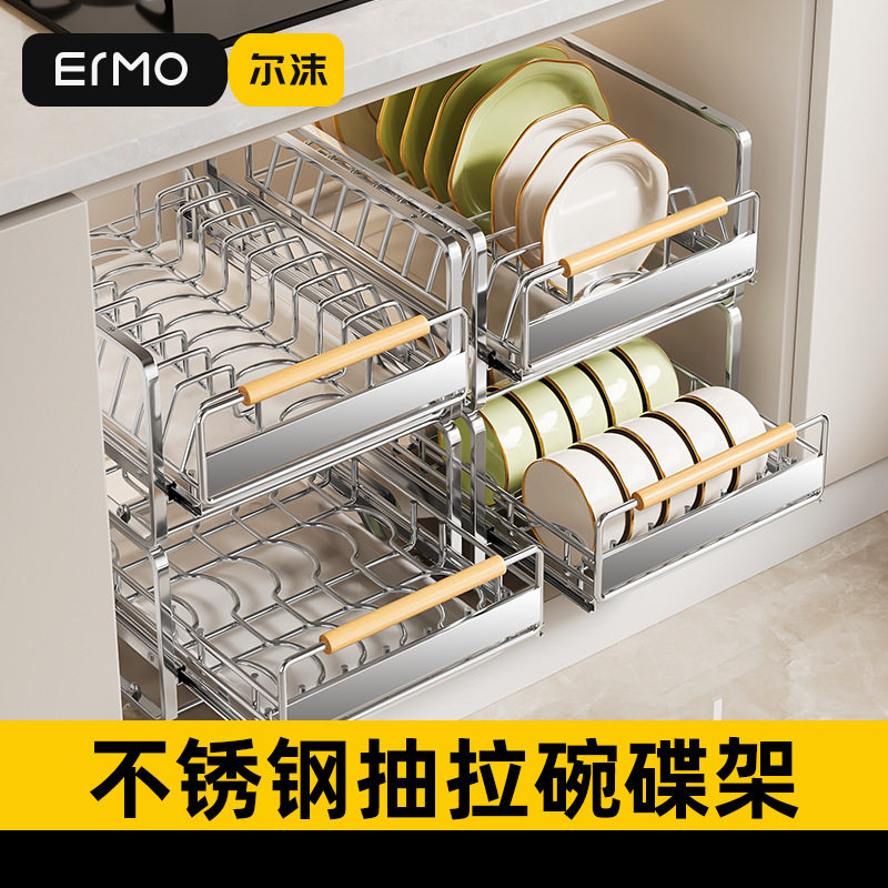 不锈钢碗碟收纳架厨房橱柜内置物架抽屉式拉篮抽拉放碗盘子沥水架