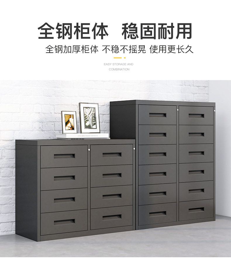文件柜抽屉柜大容量斗柜收纳柜储物矮柜办公家用钢制铁皮柜子带锁