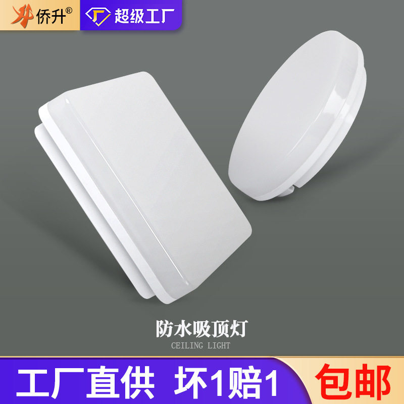 LED三防吸顶灯方形圆形三防灯过道灯防尘灯厨房浴室阳台现代欧洲