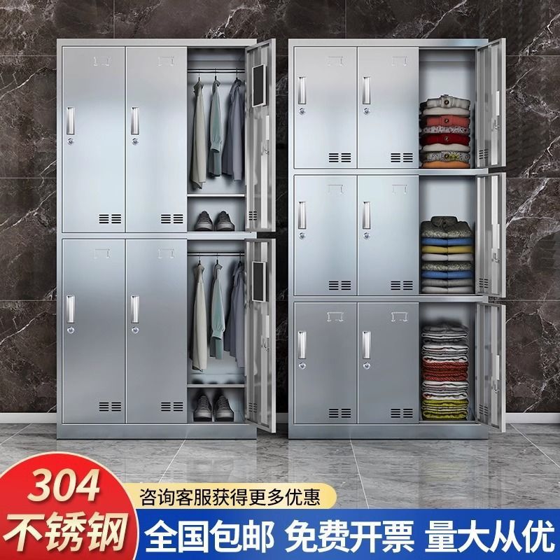 304不锈钢多门带锁更衣柜