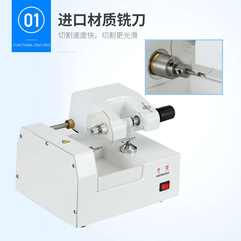 眼镜设备仪器 400AT镜片复模机眼镜制模机钨钢刀 400B镜片制模机