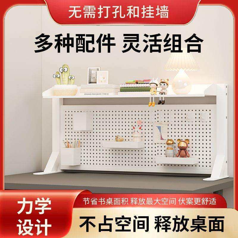 桌面洞洞板置物架书架书柜书桌学生落地家用电脑桌展示收纳货架