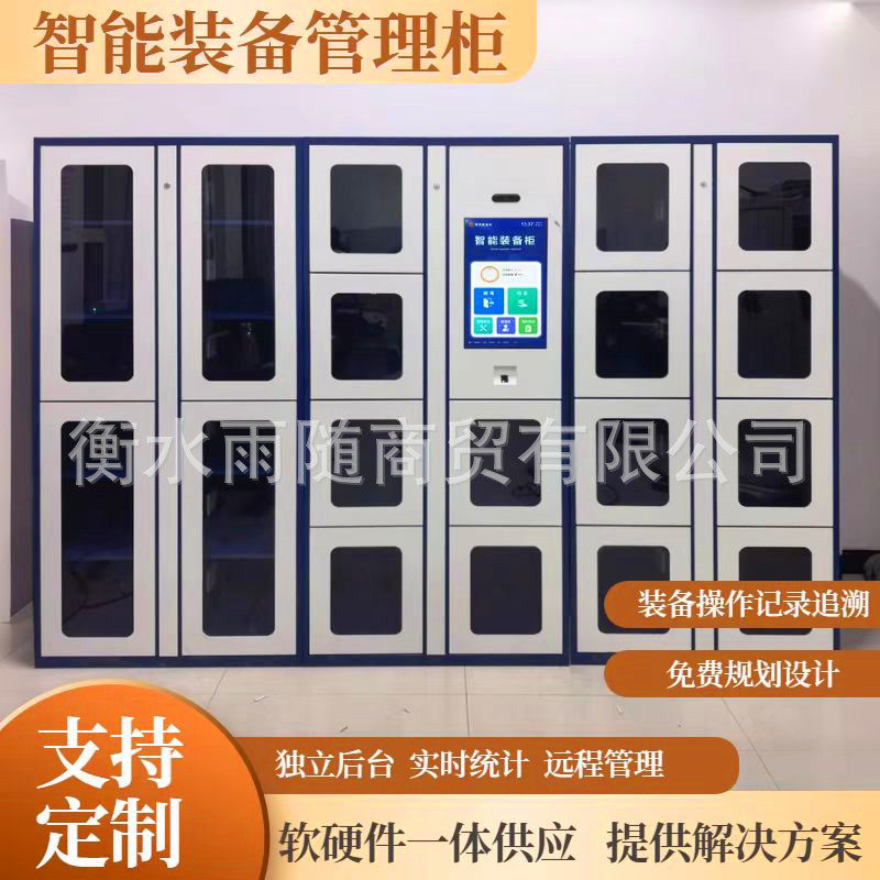 智能装备柜档案管理柜人脸指纹物证存放柜政务大厅文件交换柜FRID