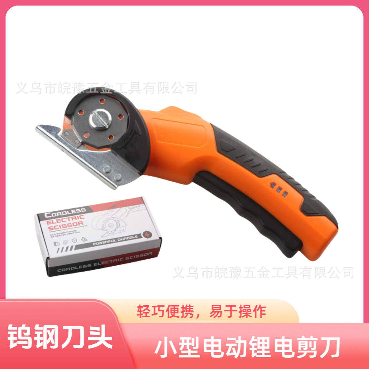 迷你小型电动锂电剪刀快速裁剪布料皮革电剪刀电动圆刀裁剪机批发