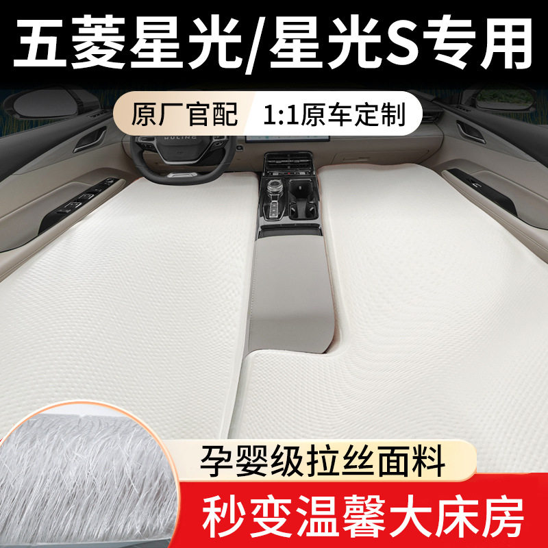 五菱星光/星光s/星光560/华镜s前排车载充气拉丝床垫加厚旅游床垫