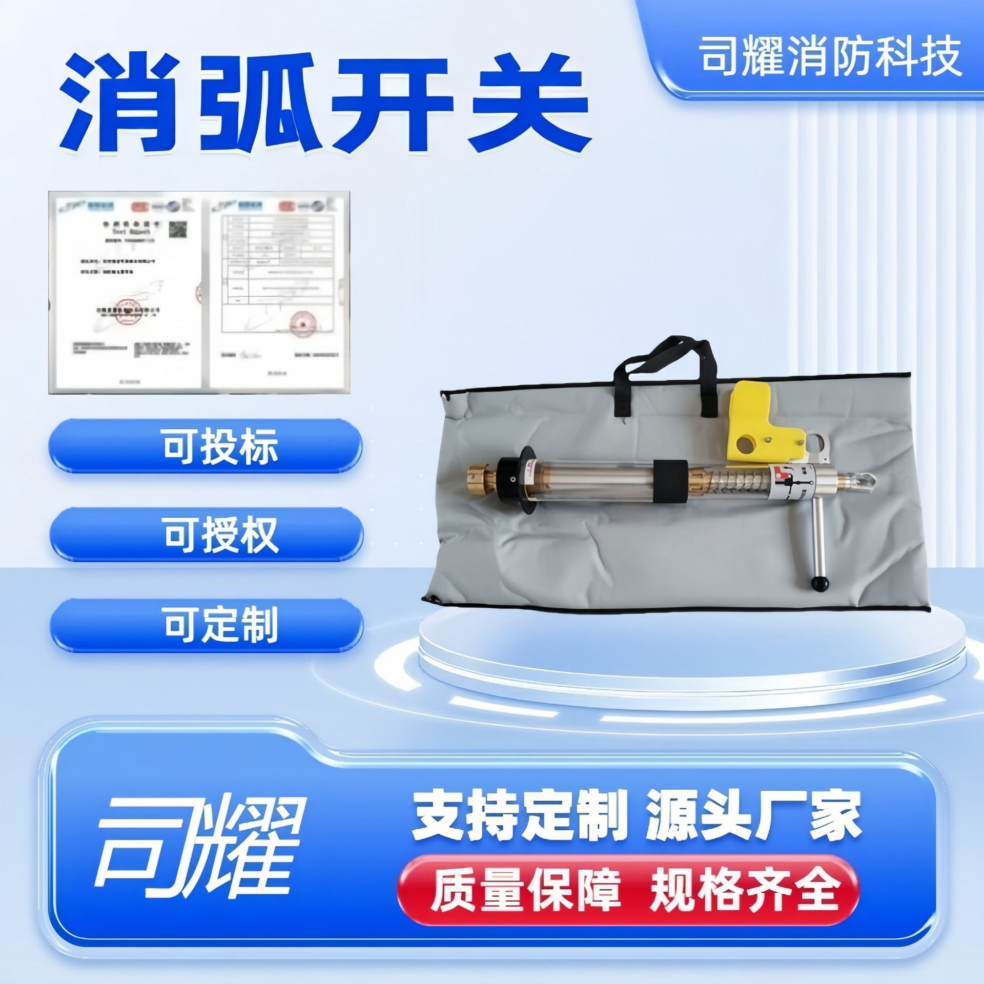 USBS-46-1-PS负载断路消弧器浮动头型消弧开关消弧熔断器15KW27KW