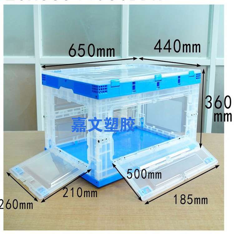惠州  珠海650*450*350 塑胶透明带盖开窗开门折叠周转储物箱