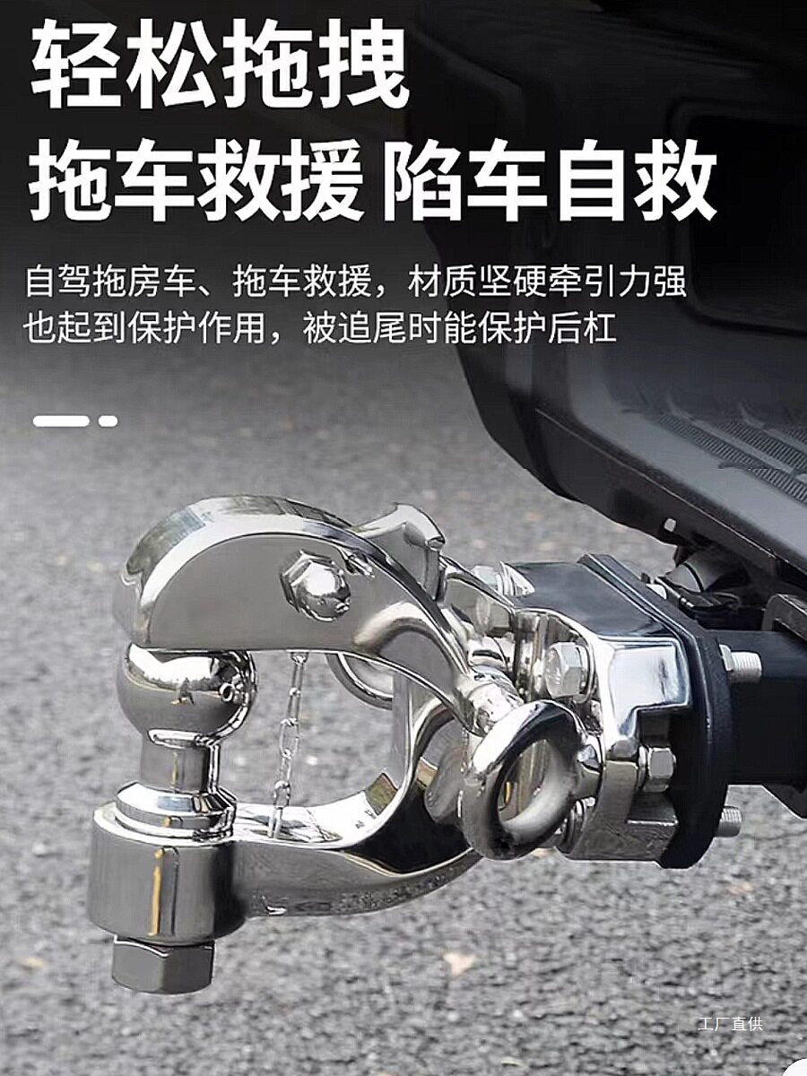 汽车改装方口拖车钩牵引钩不锈钢虎头钩后拖车臂越野拖挂流氓佩晖