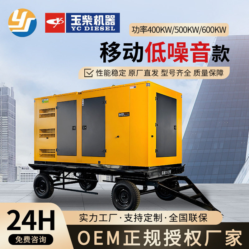 玉柴300/500/800kw柴油发电机移动低噪音酒店工厂小区应急电源