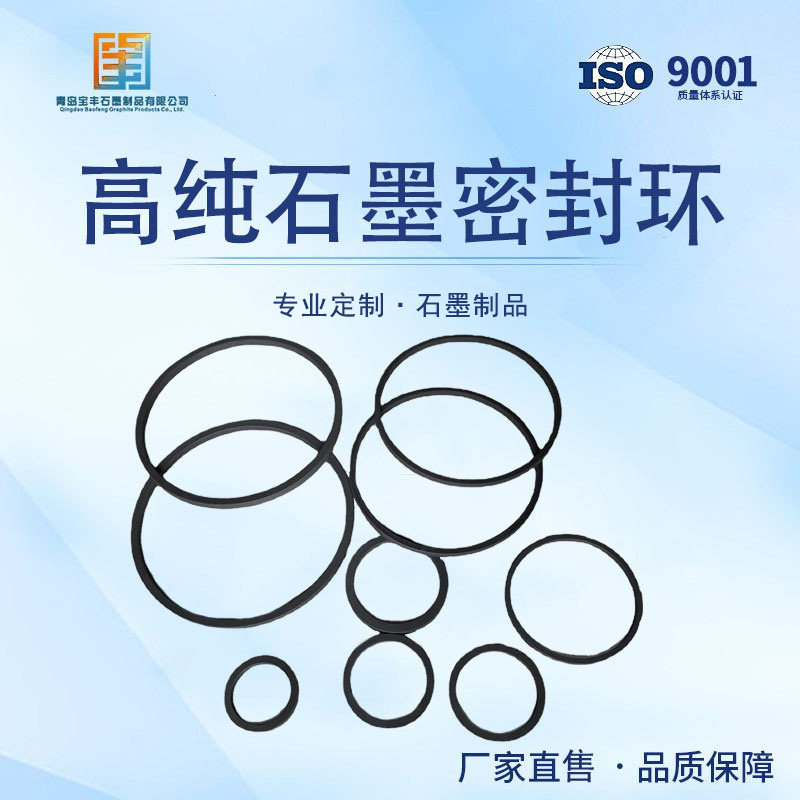 高纯石墨密封环耐高温耐磨石墨环优质石墨环加工订置厂家直供