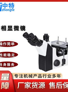 中特IE200M三目倒置金相显微镜行程:75mmx40mm电脑型金相显微镜