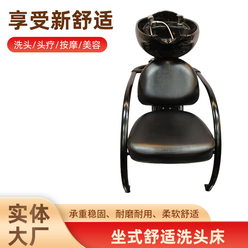 热销美发店发廊洗头床坐式半躺式冲水床轻奢理发店专用洗头床商用