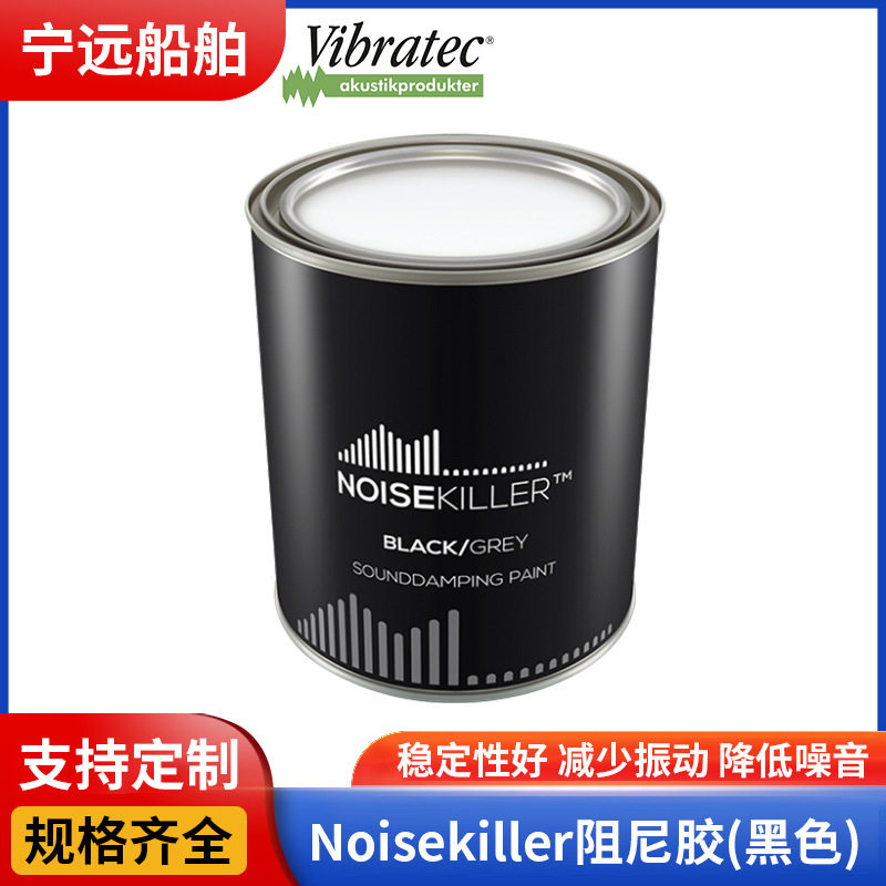 厂家直销粘弹性黑色高阻尼胶汽车底盘防噪音隔音止震胶
