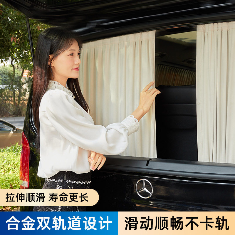 威霆V260汽车窗帘麂皮绒遮阳帘麂皮绒轨道隐私窗帘GL8奥德赛GM8