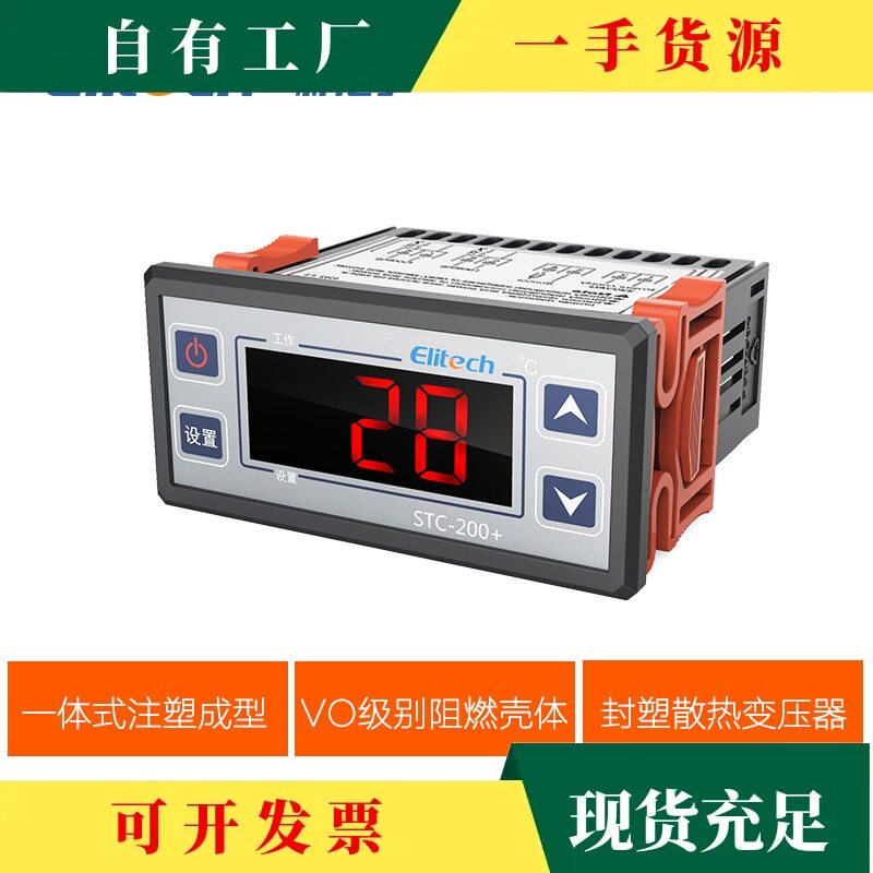 议·精创STC-200制冷/热温度控制器温控开关全自动数显智能可调温