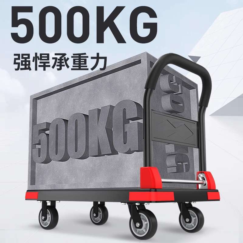 小推车拉货手推车搬运车家用仓库快递四轮平板车静音防撞拖车