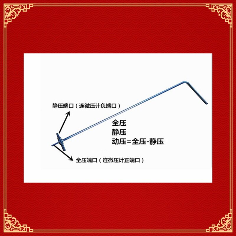 价格面议L型标准皮托管 LPT-08-600 毕托管 直径8MM 长600MM