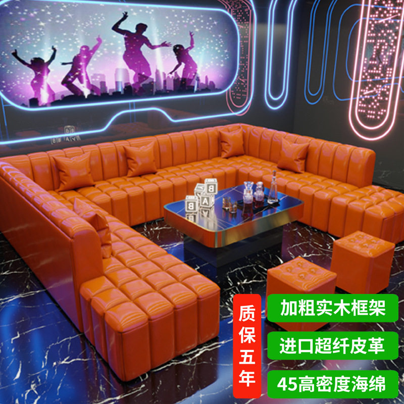 ktv沙发轻奢茶几K房家庭影院派对卡座清吧U型L型转角酒吧沙发