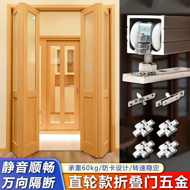 隔断推拉折叠门万向轮轨道厨房阳台折叠窗移门滑轨隐藏套装推拉门
