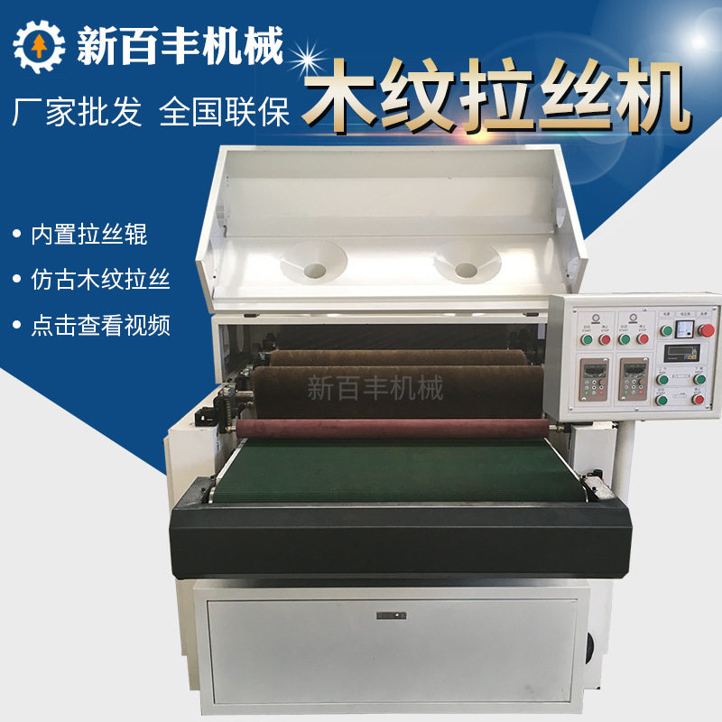 木工板材金属表面木纹拉丝机