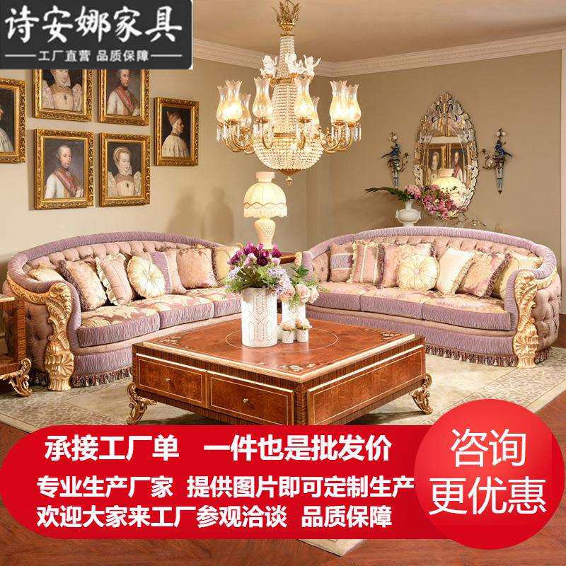 欧式奢华布艺沙发大户型别墅客厅实木雕花沙发组合茶几电视柜套装