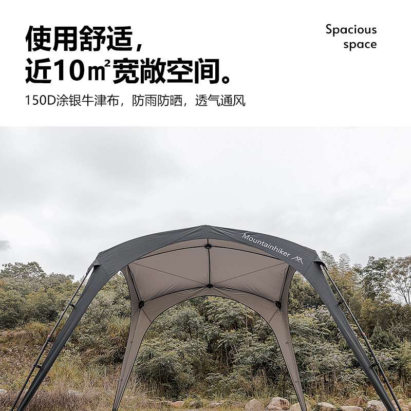 山之客速开凉棚户外露营自动穹顶帐篷便携多人防雨防晒遮阳棚天幕