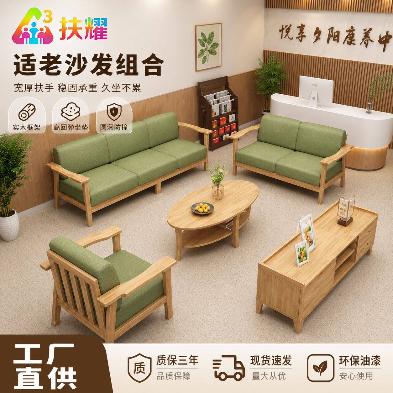 实木适老沙发康养中心客厅组合沙发可拆洗养老院木宽扶手老人沙发